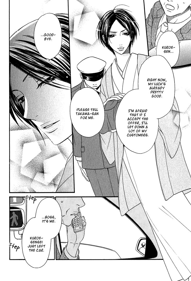 Nekoka Danshi no Shitsukekata Chapter 3 page 14 - Chapter 3