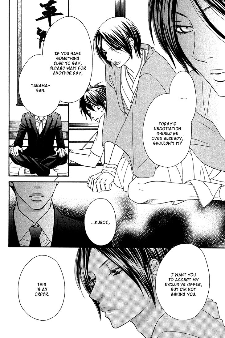 Nekoka Danshi no Shitsukekata Chapter 3 page 22 - Chapter 3