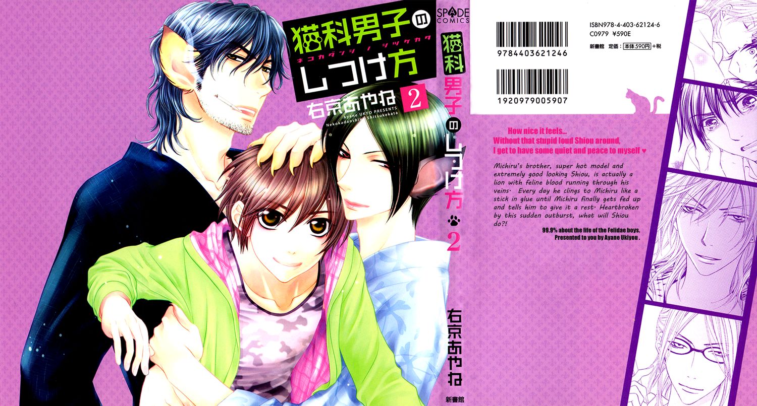 Nekoka Danshi no Shitsukekata Chapter 5 page 6 - Chapter 5
