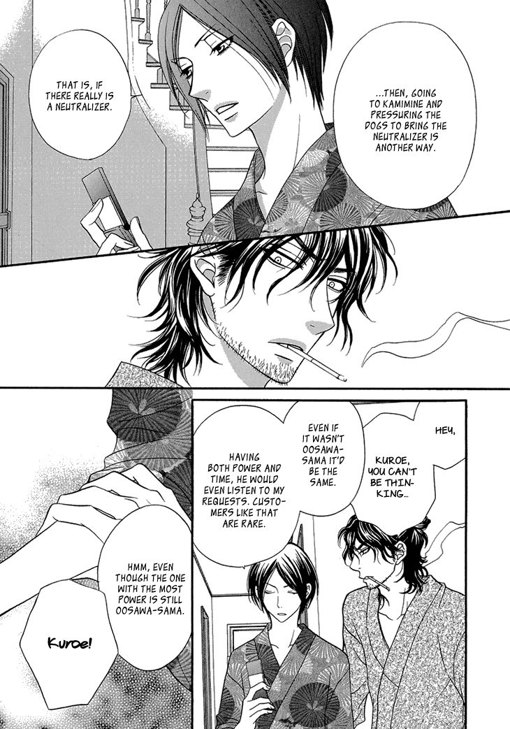 Nekoka Danshi no Shitsukekata Chapter 8 page 12 - Chapter 8