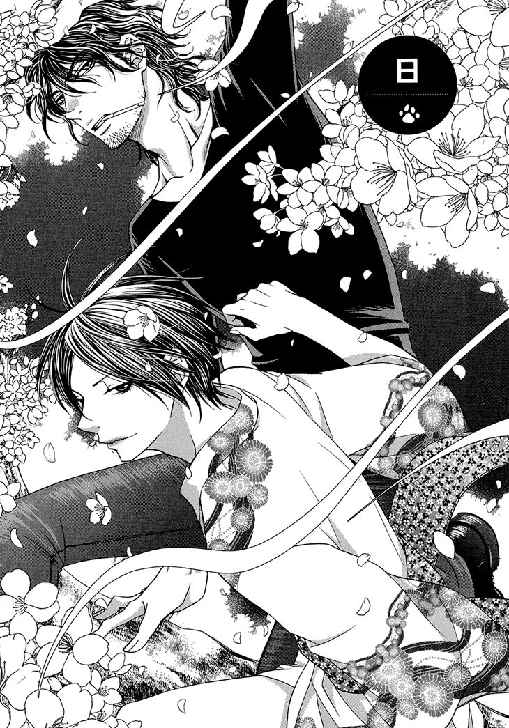 Nekoka Danshi no Shitsukekata Chapter 8 page 4 - Chapter 8