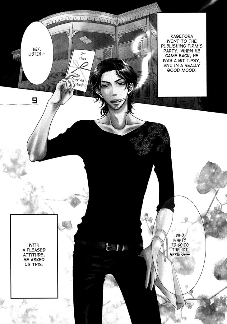 Nekoka Danshi no Shitsukekata Chapter 9 page 5 - Chapter 9
