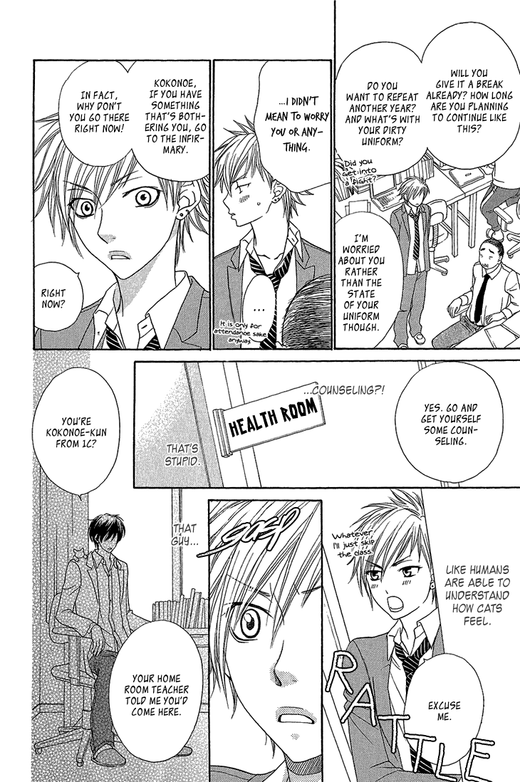 Nekoka Kareshi no Ayashikata Chapter 1 page 12 - Chapter 1