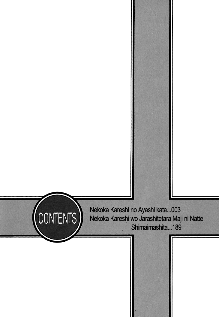 Nekoka Kareshi no Ayashikata Chapter 1 page 6 - Chapter 1