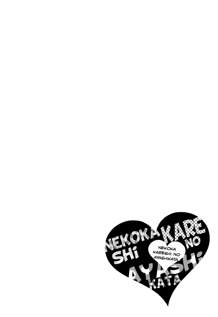 Nekoka Kareshi no Ayashikata Chapter 6.5 page 1 - Chapter 6.5: [END]