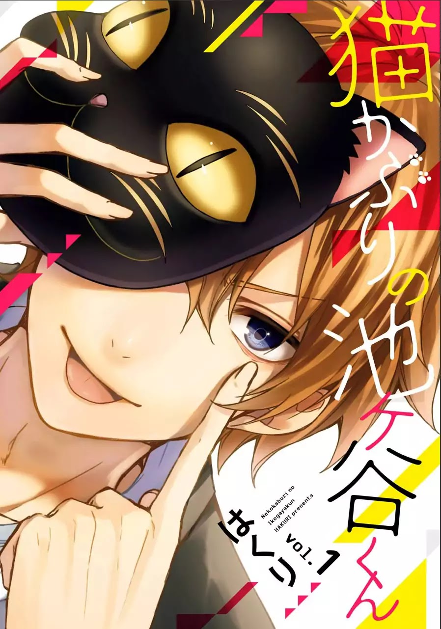 Nekokaburi no Ikegaya-kun Chapter 1 page 2 - Chapter 1: Ikegaya-kun, a Wolf in Sheep's Clothing