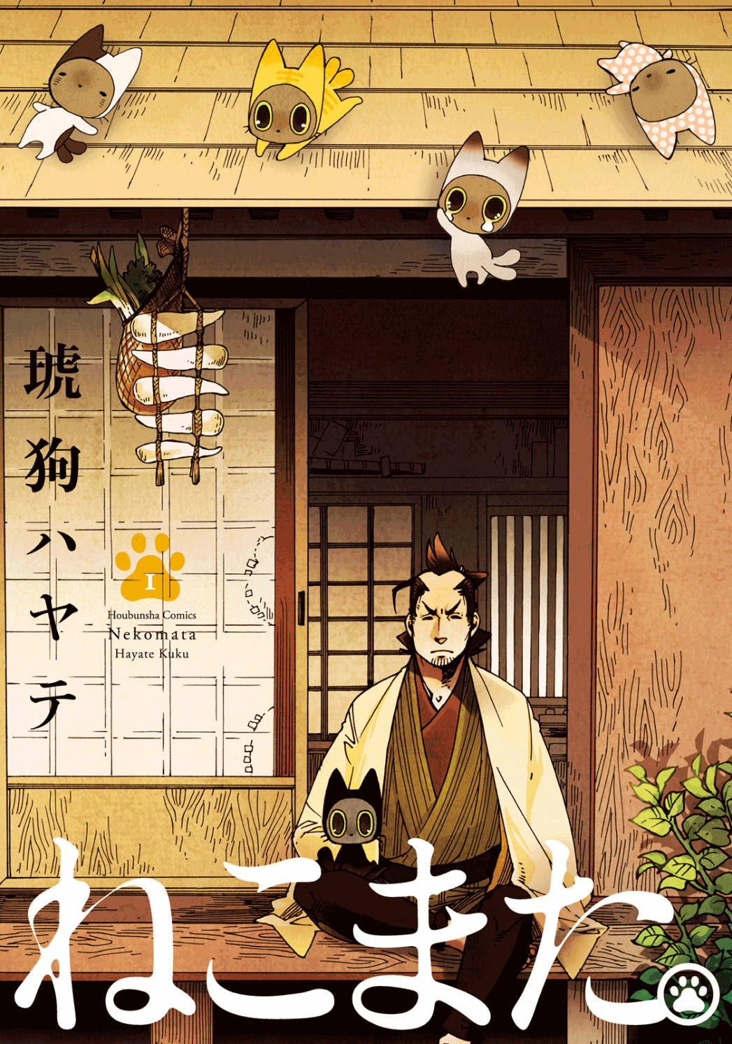 Nekomata. Chapter 1 page 2 - Chapter 1