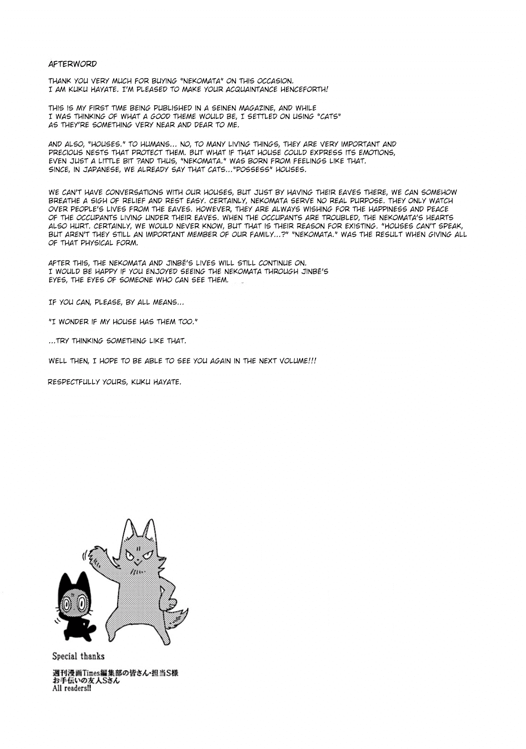 Nekomata. Chapter 23.3 page 3 - Chapter 23.3