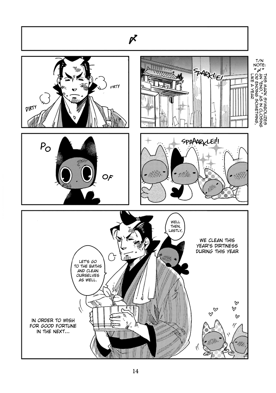 Nekomata. Chapter 26 page 6 - Chapter 26