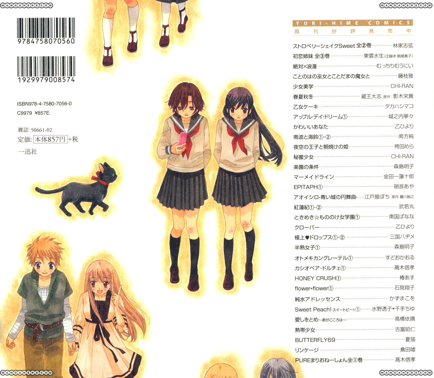 Nekomedou Kokoro Tan Chapter 1 page 2 - Chapter 1