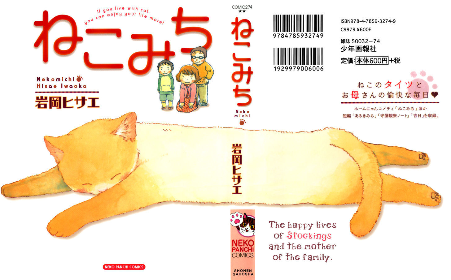 Nekomichi Chapter 1 page 1 - Chapter 1