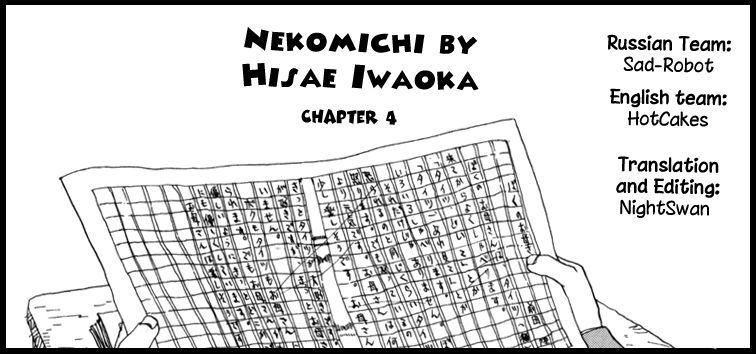 Nekomichi Chapter 4 page 1 - Chapter 4