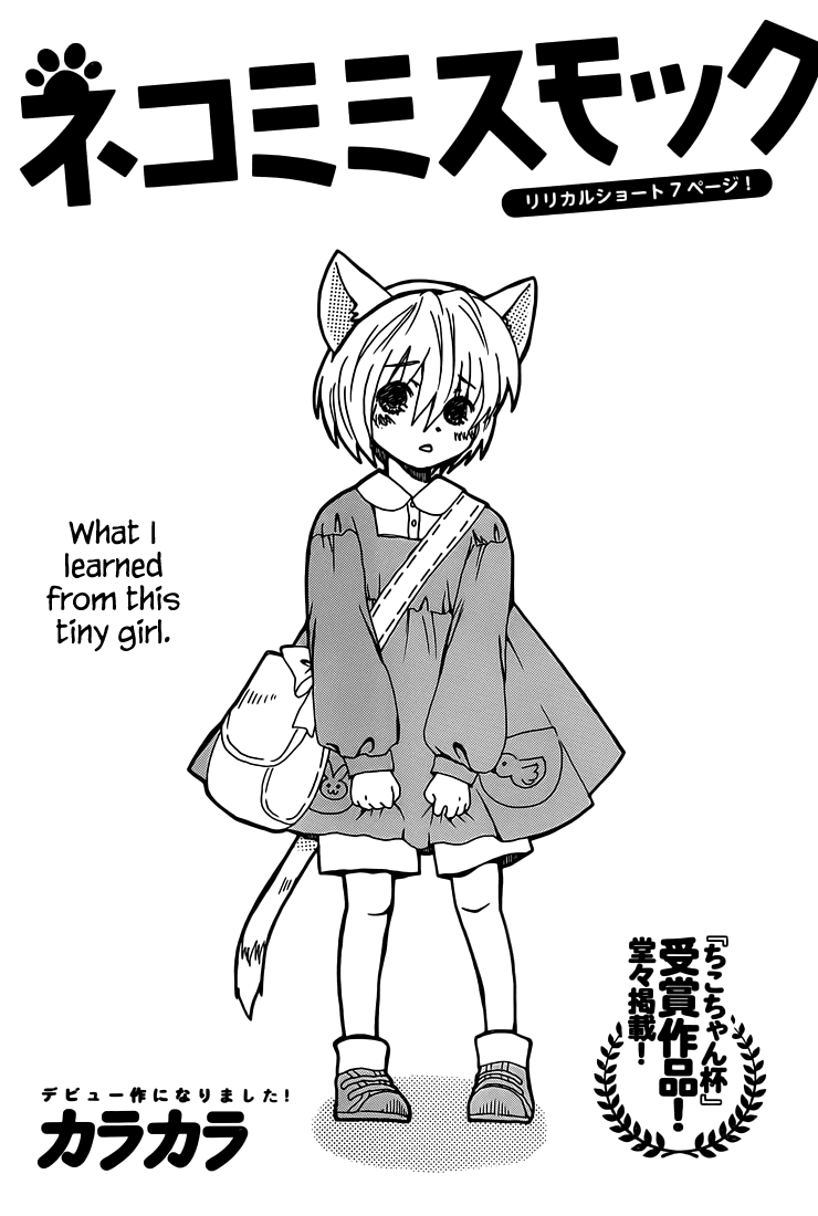 Nekomimi Smock Chapter 0.2 page 2 - Chapter 0 v2 : [Oneshot]
