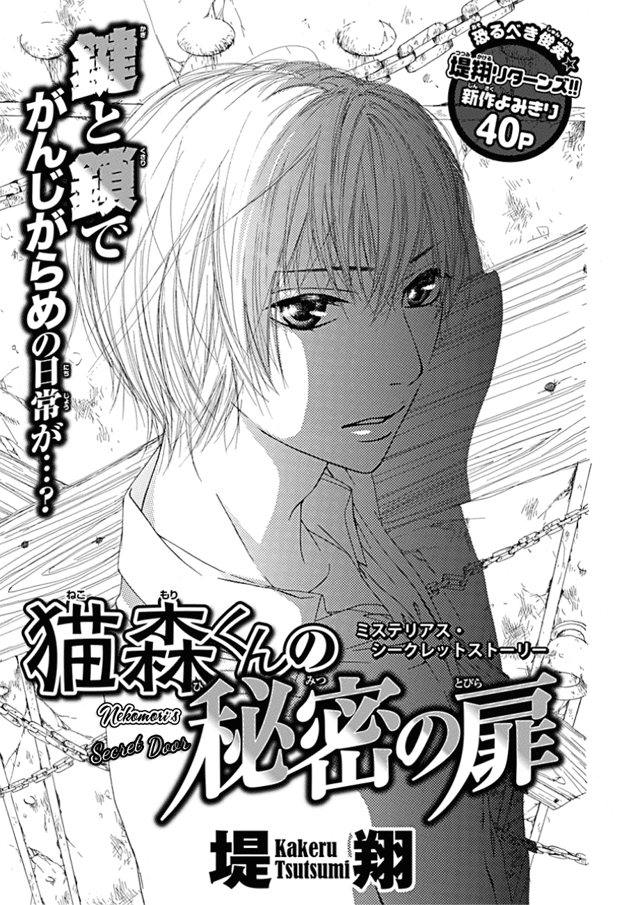 Nekomori Chapter 0.2 page 2 - Chapter 0 v2 : [Oneshot]