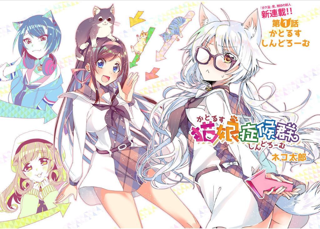 Nekomusume Shoukougun Chapter 1 page 4 - Chapter 1