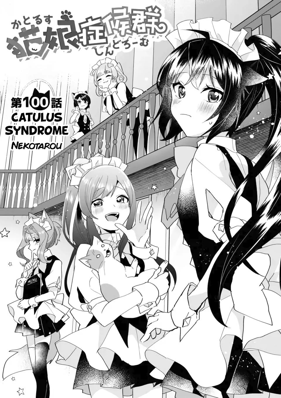 Nekomusume Shoukougun Chapter 100 page 2 - Chapter 100: Catulus Syndrome [END]