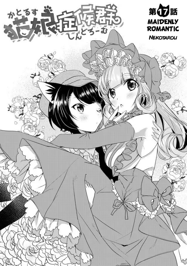 Nekomusume Shoukougun Chapter 17 page 2 - Chapter 17