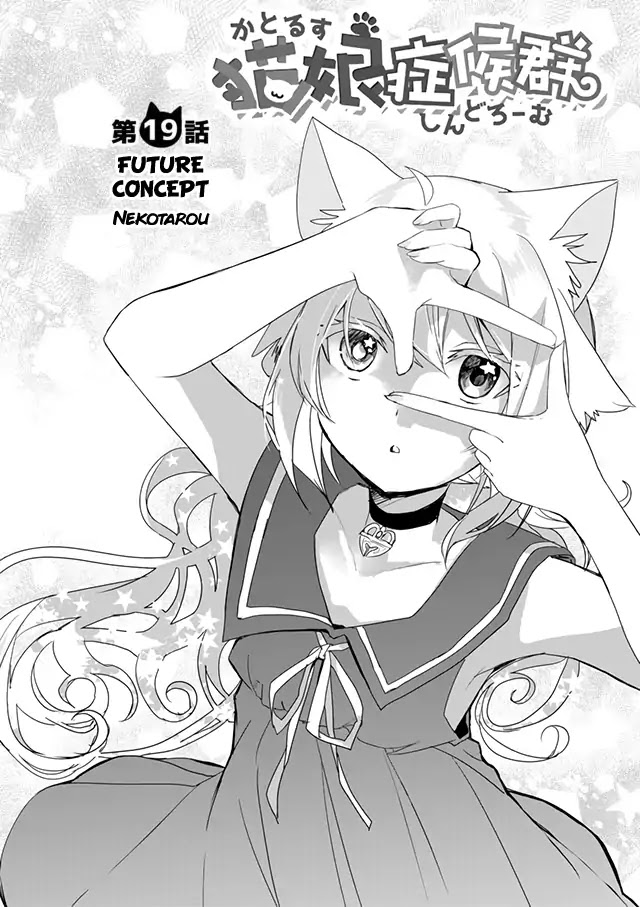 Nekomusume Shoukougun Chapter 19 page 2 - Chapter 19