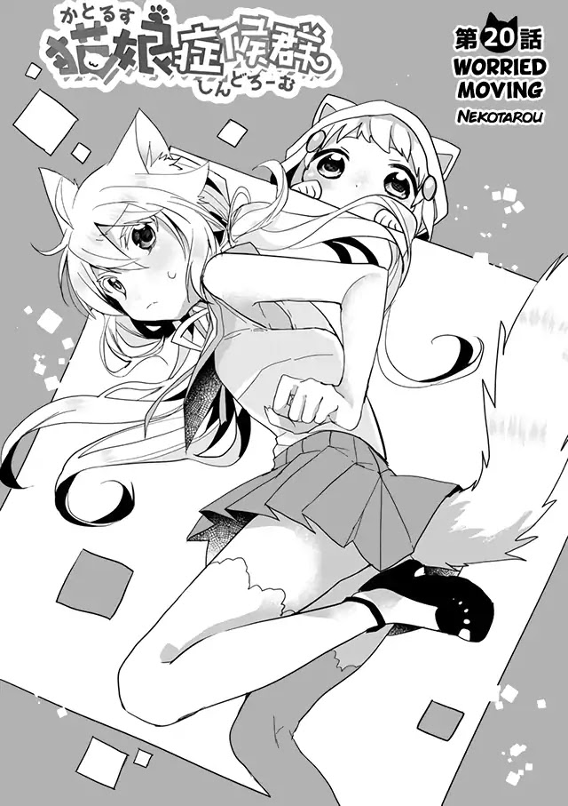 Nekomusume Shoukougun Chapter 20 page 1 - Chapter 20