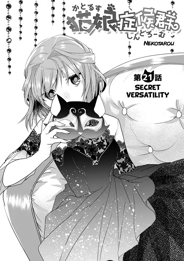 Nekomusume Shoukougun Chapter 21 page 2 - Chapter 21: Secret Versatility
