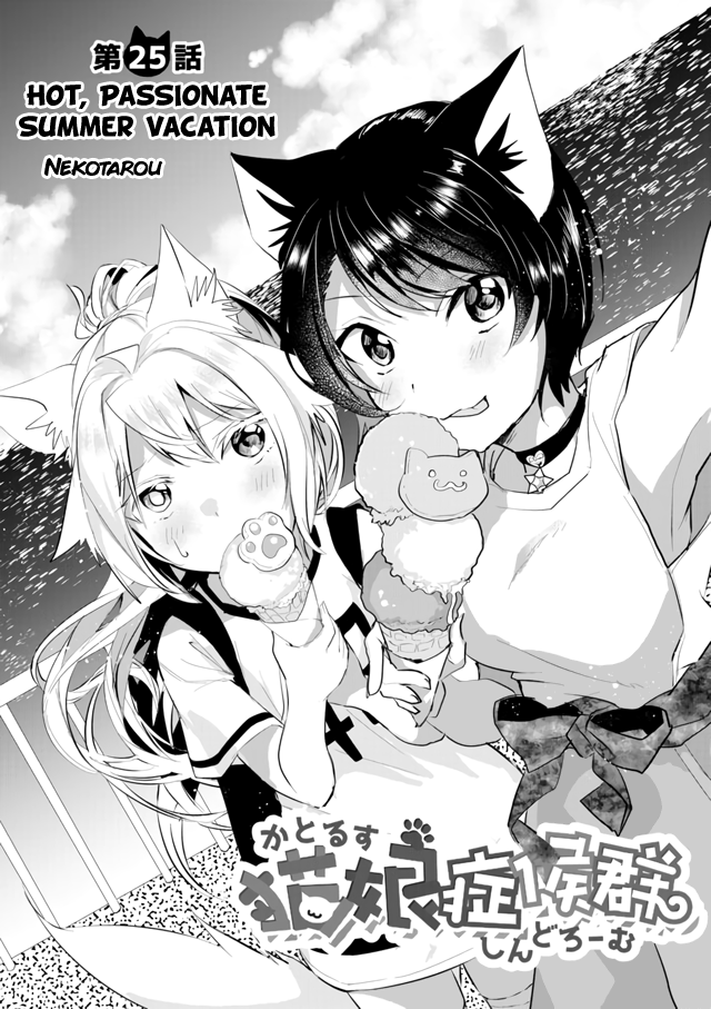 Nekomusume Shoukougun Chapter 25 page 1 - Chapter 25: Hot, Passionate Summer Vacation