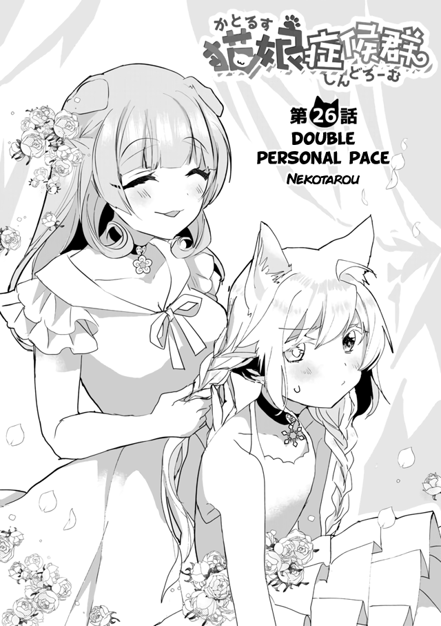 Nekomusume Shoukougun Chapter 26 page 2 - Chapter 26: Double Personal Pace