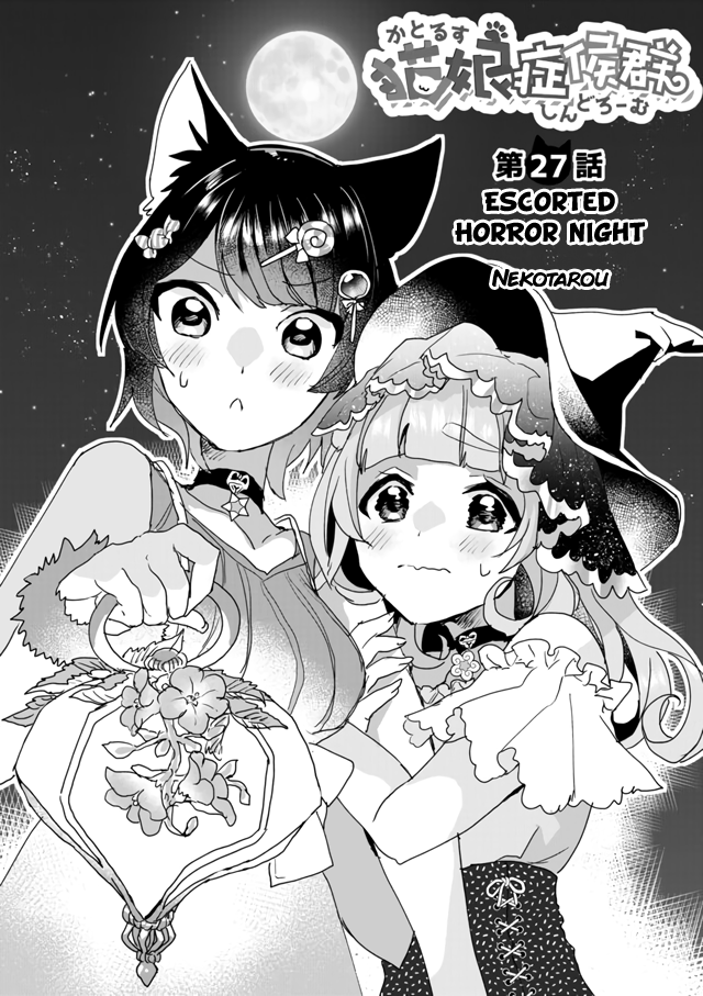 Nekomusume Shoukougun Chapter 27 page 2 - Chapter 27: Escorted Horror Night