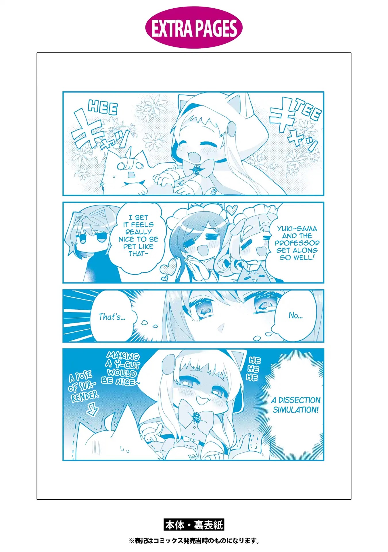 Nekomusume Shoukougun Chapter 28.5 page 12 - Chapter 28.5: Sleepover Party Night