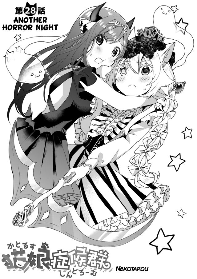 Nekomusume Shoukougun Chapter 28 page 1 - Chapter 28: Another Horror Night