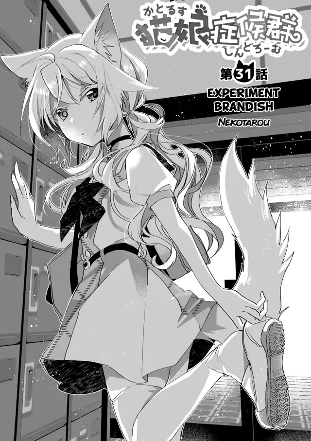 Nekomusume Shoukougun Chapter 31 page 1 - Chapter 31: Experiment Bandish