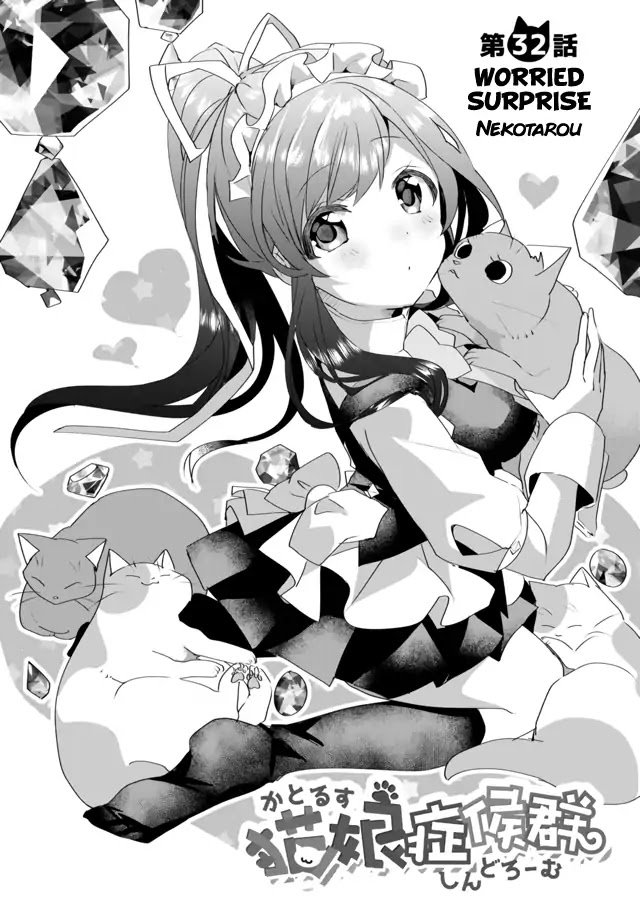 Nekomusume Shoukougun Chapter 32 page 2 - Chapter 32: Worried Surprise