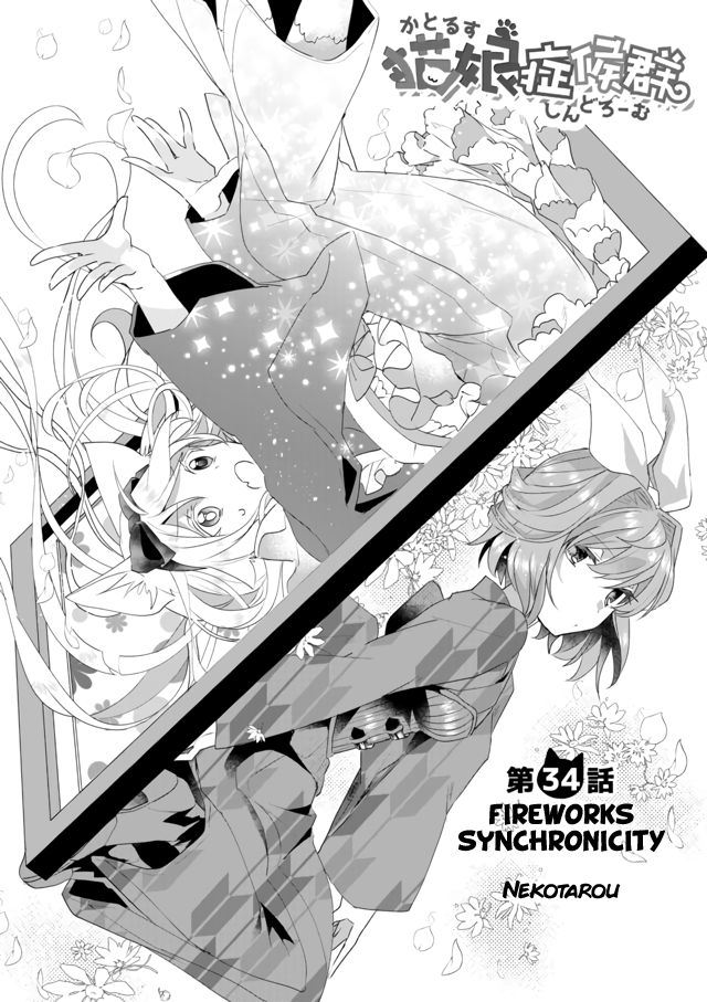 Nekomusume Shoukougun Chapter 34 page 2 - Chapter 34: Fireworks Synchronicity