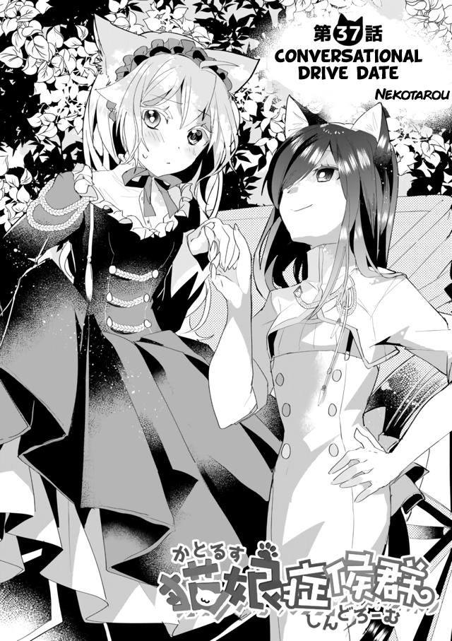 Nekomusume Shoukougun Chapter 37 page 3 - Chapter 37: Conversational Drive Date