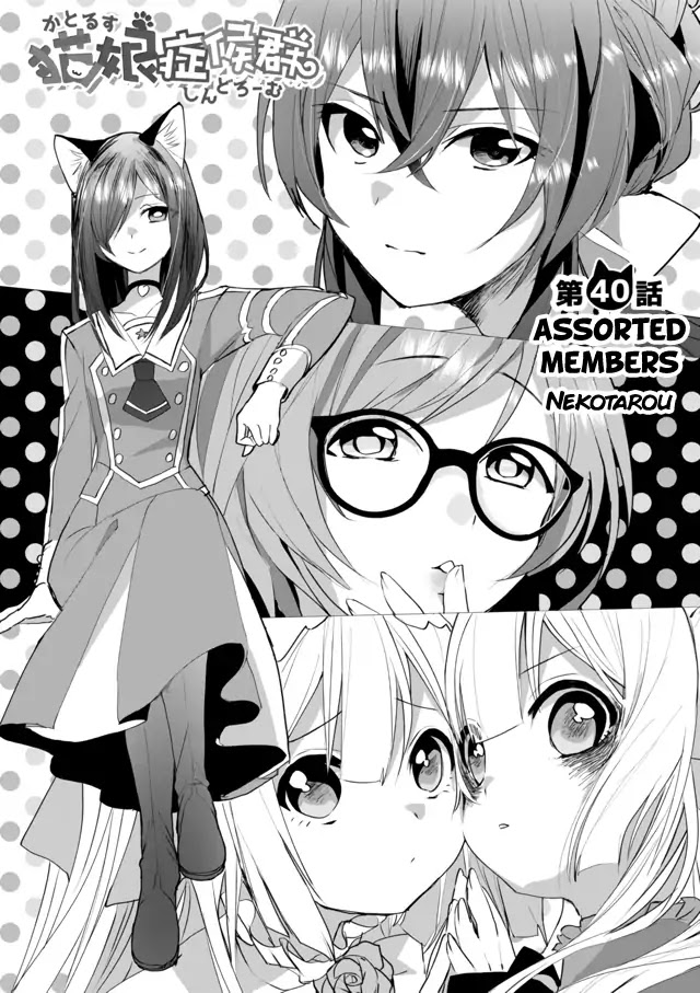 Nekomusume Shoukougun Chapter 40 page 1 - Chapter 40: Assorted Members