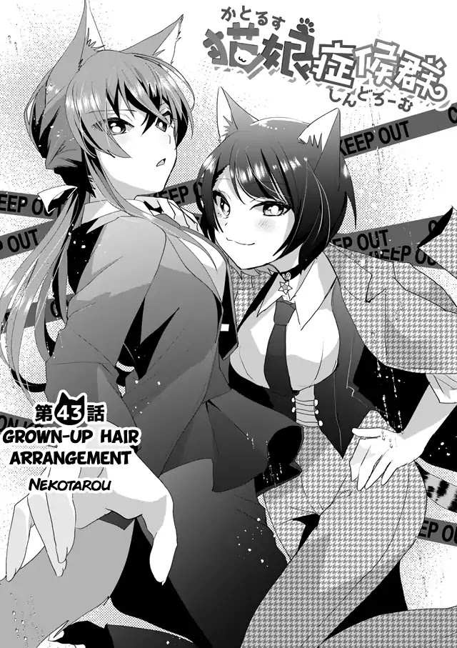 Nekomusume Shoukougun Chapter 43 page 1 - Chapter 43: Grown-up Hair Arrangement