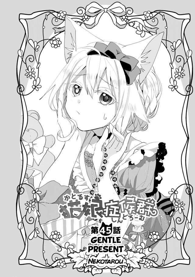 Nekomusume Shoukougun Chapter 45 page 2 - Chapter 45: Gentle Present