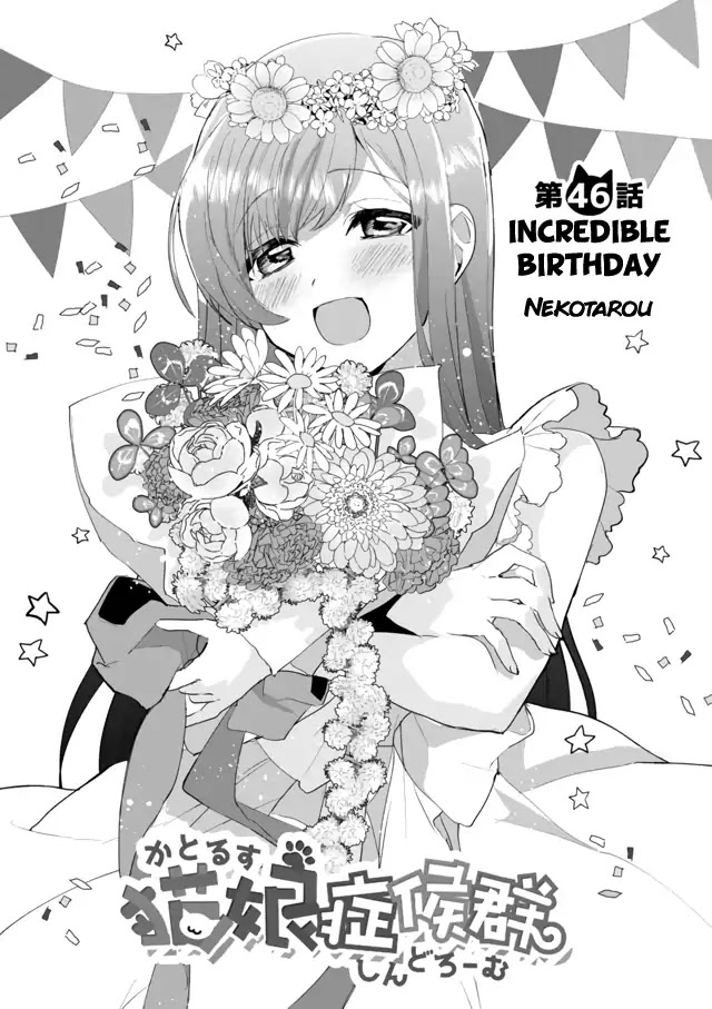 Nekomusume Shoukougun Chapter 46 page 1 - Chapter 46: Incredible Birthday
