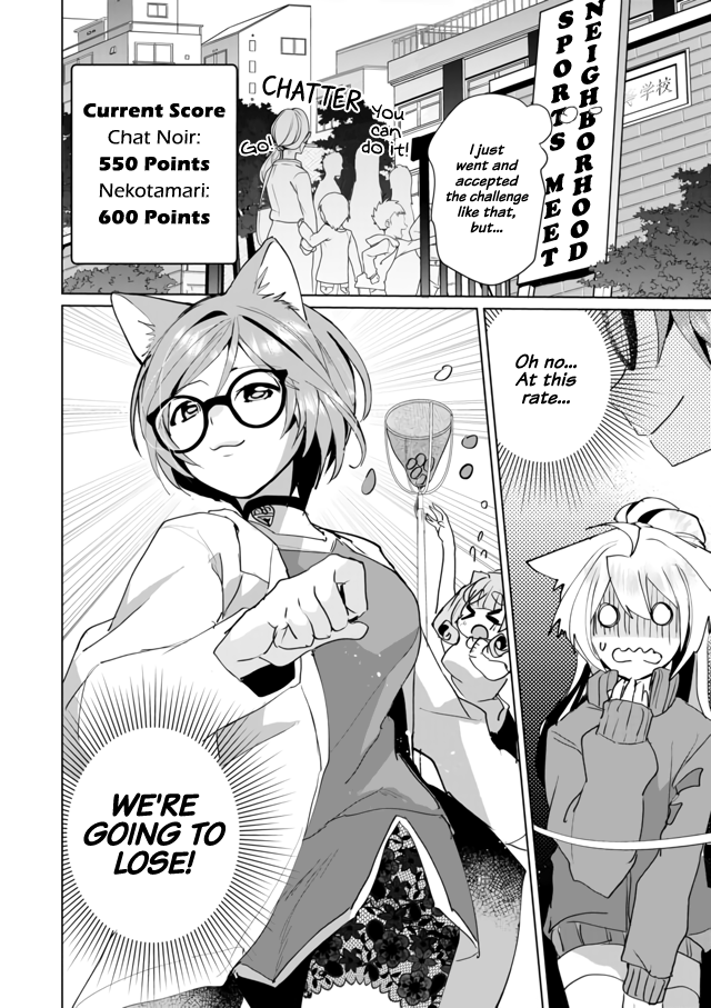 Nekomusume Shoukougun Chapter 49 page 2 - Chapter 49: Suspenseful Close Game