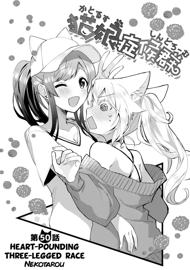 Nekomusume Shoukougun Chapter 50 page 2 - Chapter 50: Heart-Pounding Three-Legged Race