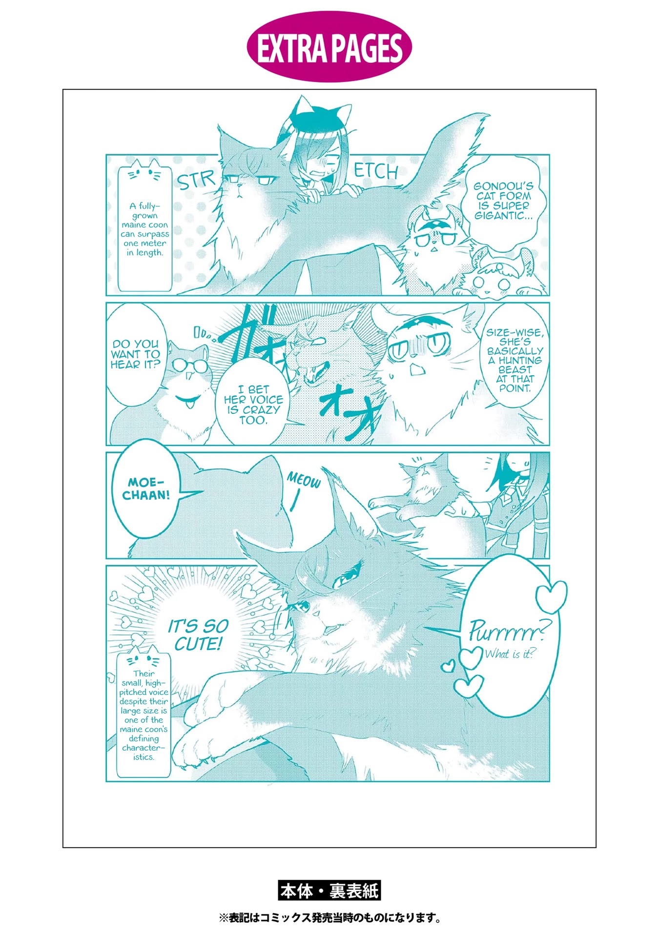 Nekomusume Shoukougun Chapter 51.5 page 12 - Chapter 51.5: Volume 5 Extra: Possession Collection