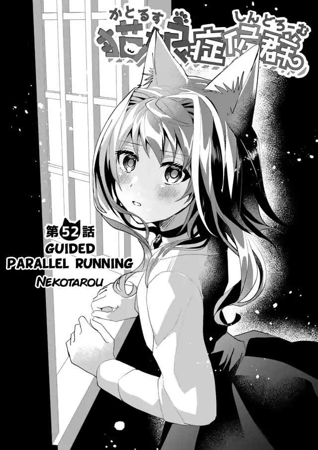 Nekomusume Shoukougun Chapter 52 page 2 - Chapter 52: Guided Parallel Running