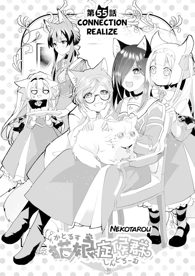 Nekomusume Shoukougun Chapter 55 page 2 - Chapter 55: Connection Realize
