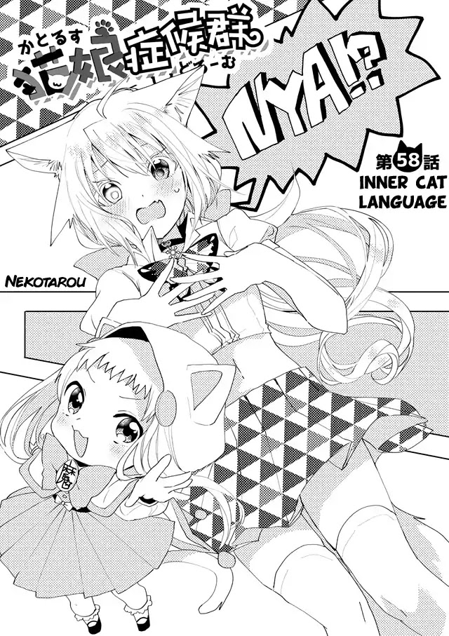 Nekomusume Shoukougun Chapter 58 page 3 - Chapter 58: Inner Cat Language