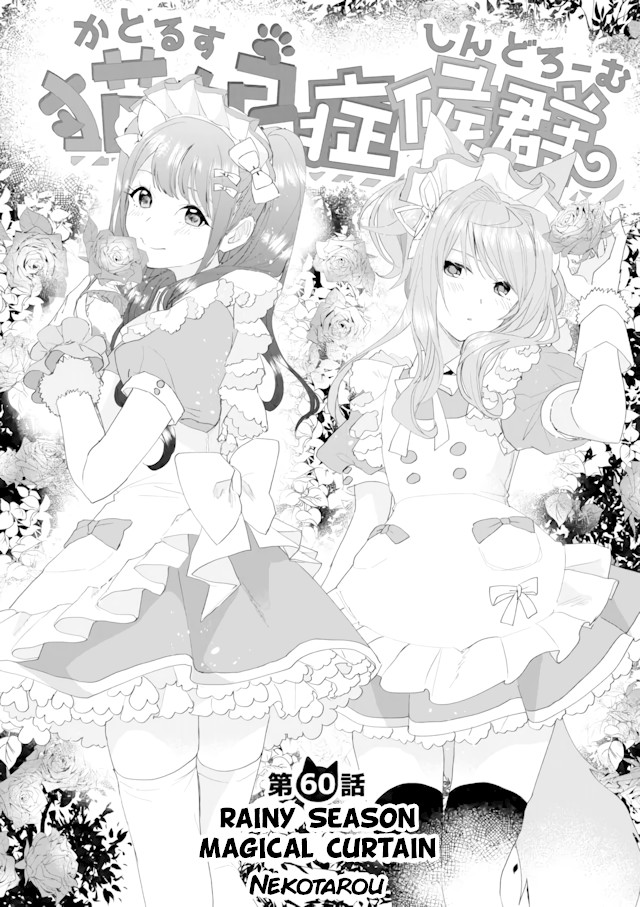 Nekomusume Shoukougun Chapter 60 page 1 - Chapter 60: Rainy Season Magical Curtain
