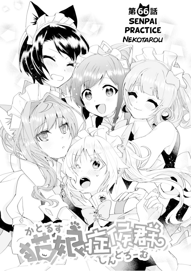 Nekomusume Shoukougun Chapter 66 page 1 - Chapter 66: Senpai Practice