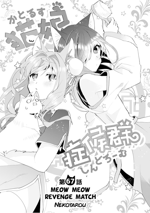Nekomusume Shoukougun Chapter 67 page 1 - Chapter 67: Meow Meow Revenge Match