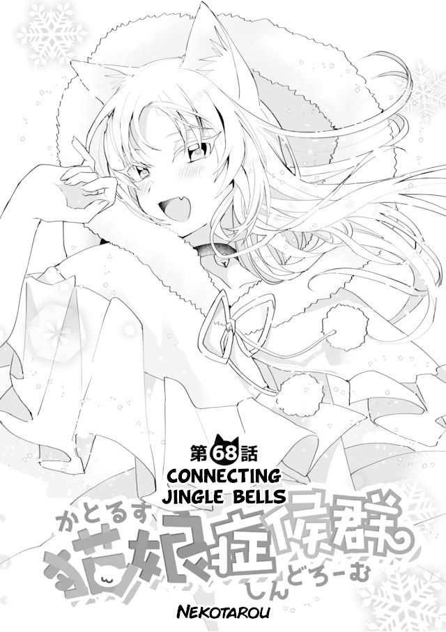 Nekomusume Shoukougun Chapter 68 page 1 - Chapter 68: Connecting Jingle Bells
