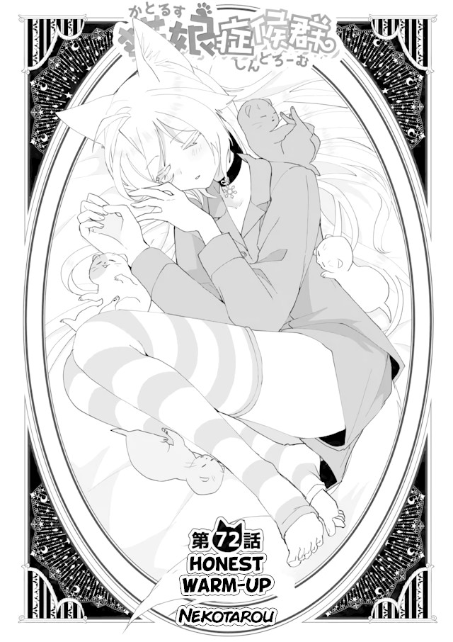 Nekomusume Shoukougun Chapter 72 page 1 - Chapter 72: Honest Warm-Up