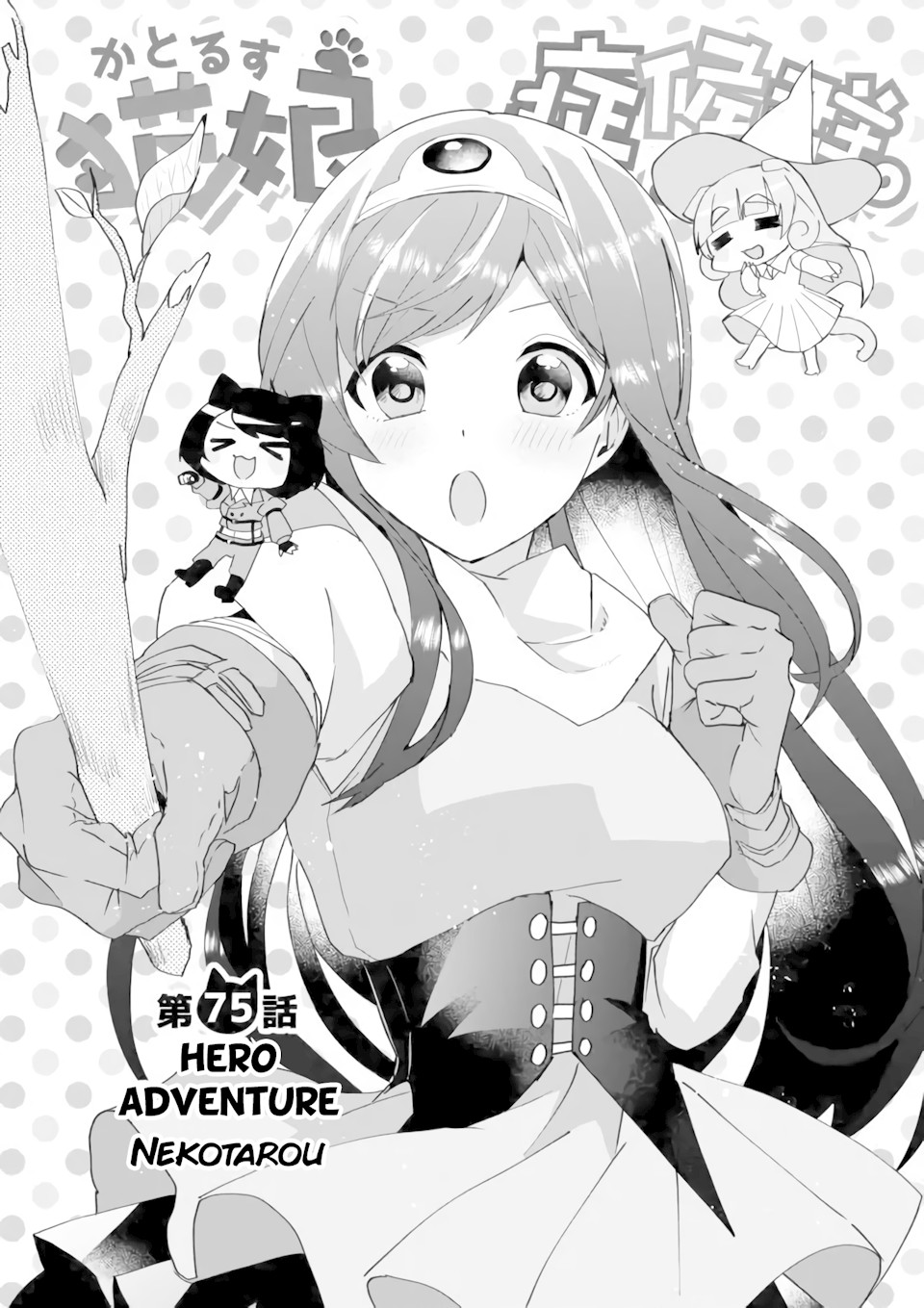 Nekomusume Shoukougun Chapter 75 page 1 - Chapter 75: Hero Adventure