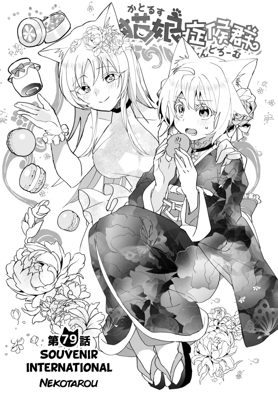 Nekomusume Shoukougun Chapter 79 page 1 - Chapter 79: Souvenir International